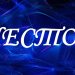 Іменини Нестора: значення імені та привітання