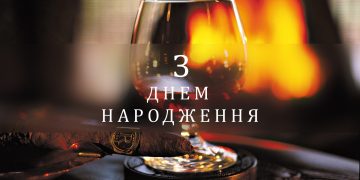 з днем народження чоловіку