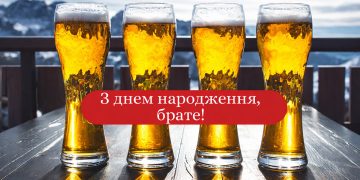 Привітання з днем народження брату своїми словами