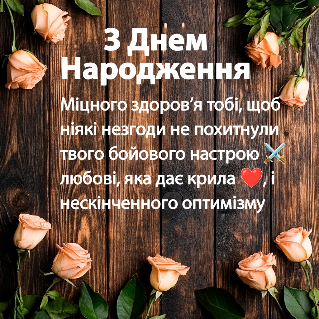 картинка з днем народження чоловіка