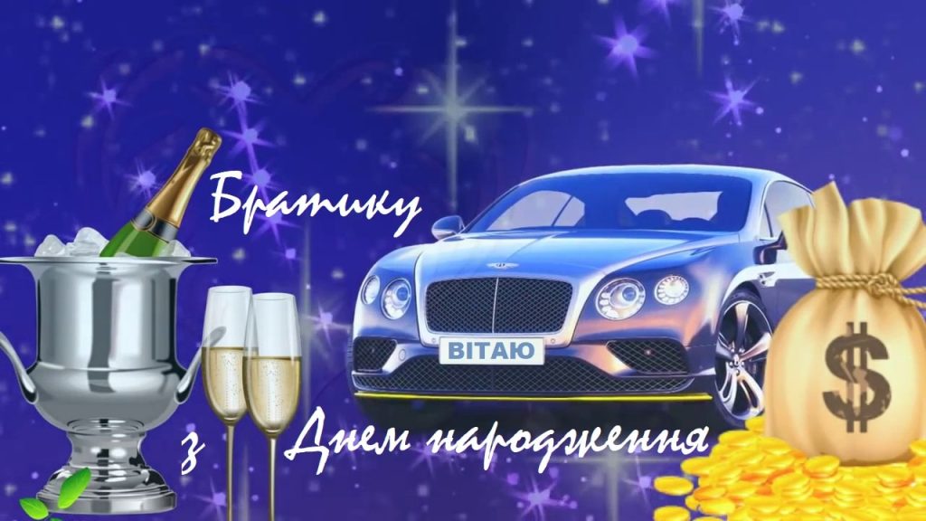 прикольні картинки з днем народження брату
