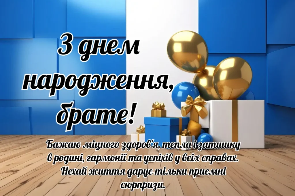 з днем народження брату від сестри картинки