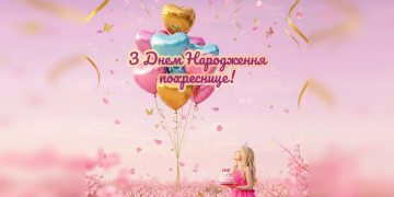 Листівки та привітання з днем народження похресниці від хресної мами