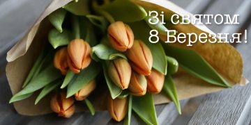 Листівка з 8 Березня українською мовою: красиві привітання та тексти