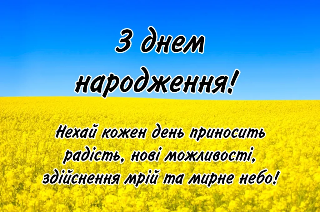 поздоровлення з днем народження жінці