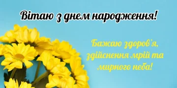 З днем народження жінці: побажання мирного неба своїми словами
